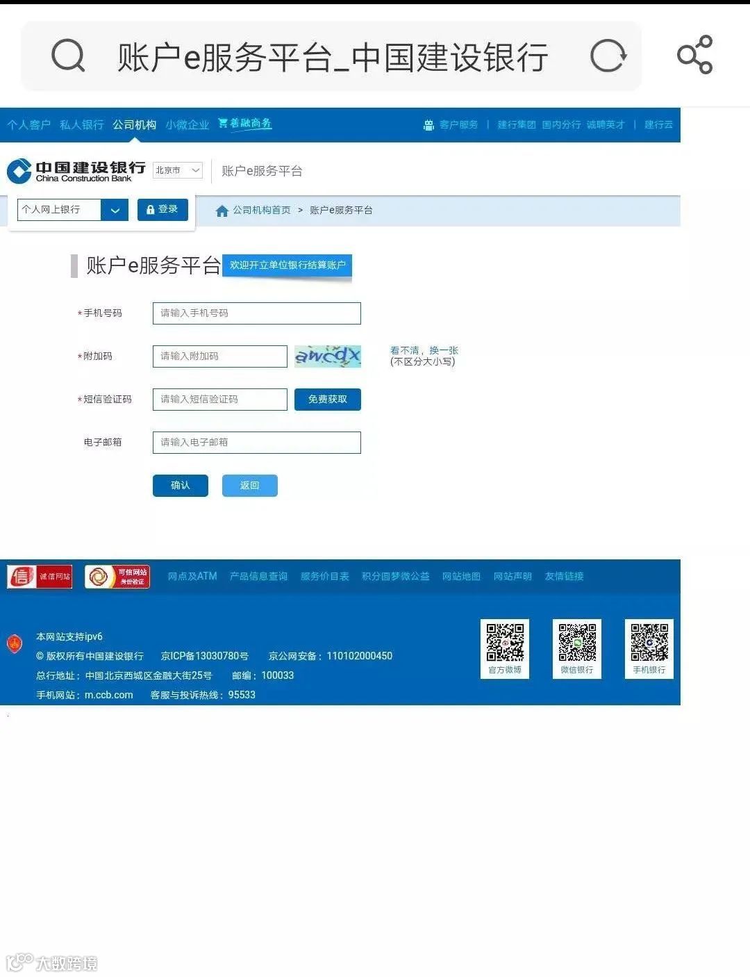 建行账易行企业服务为您行- 大数跨境