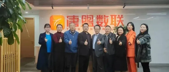 【湖南重磅】当“国社”遇上“数智”：中国工业报中工智库湖南中心和唐盟数联正式牵手！