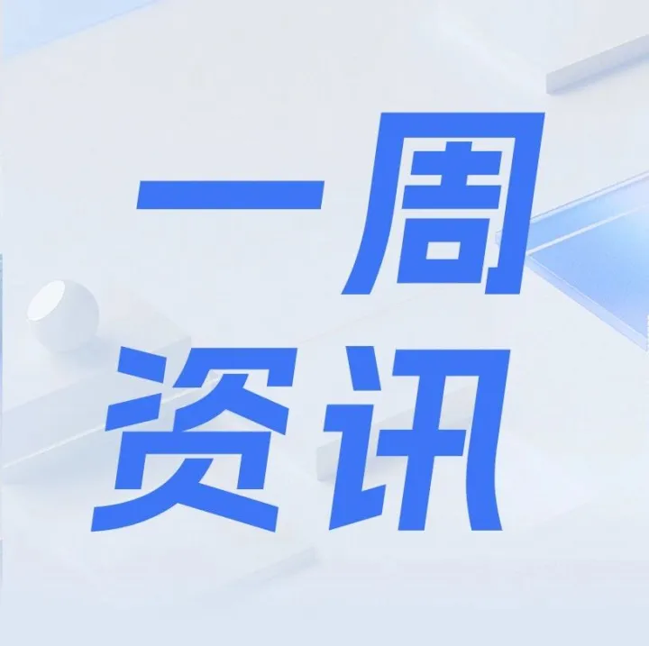 一周资讯｜签约临河区公租房数字化运营管理平台项目；包头市财政局数字化平台建设；博思项目在智慧医疗创新大赛安徽赛区获奖