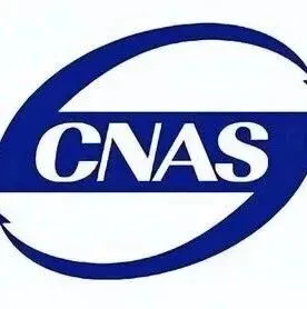 CAL/CMA/CMC/CNAS<em>的</em><em>区别</em>