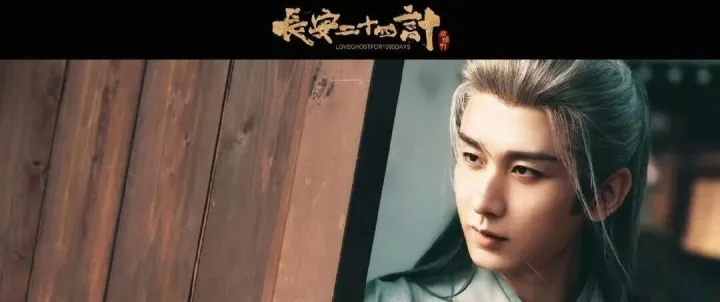 《长安二十四计》明日开播！成毅能否“压住”这半个娱乐圈的老戏骨