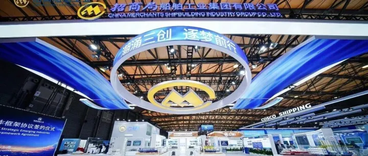 共赴海事盛会丨招商船舶工业亮相2025中国国际海事会展