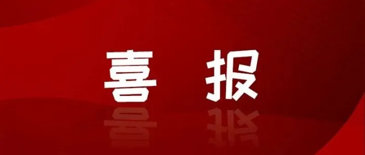 喜报 | 天喻软件Inte3D V5.0入选湖北省创新产品目录，引领国产工业软件自主创新