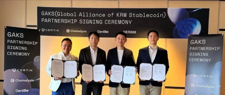 CertiK与WEMADE携手启动全球韩元稳定币联盟