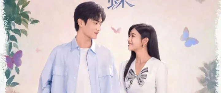 相差19岁的姐弟恋，甜的还是尬的？《狙击蝴蝶》明日开播！