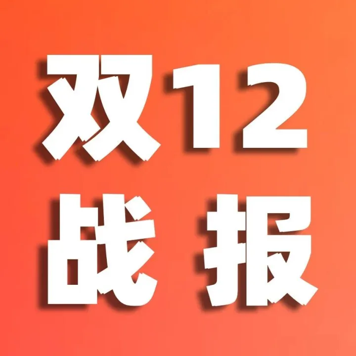 2026年TikTok Shop東南亞大促日歷發(fā)布，12.12大促GMV飆升2.7倍再創(chuàng)新高！