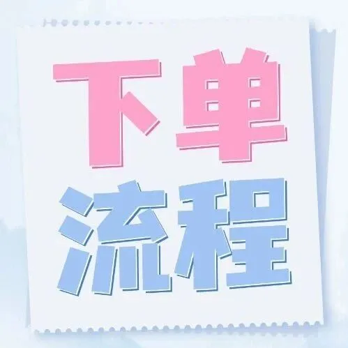 云摩优享上门按摩∣ 下单流程指南，守护每一次安心体验