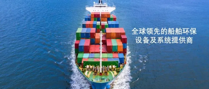 合资构想变独立收购！汇舸环保敲定首笔船舶交易