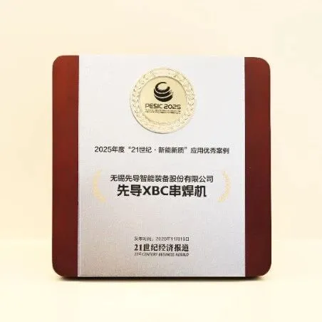 实力领航丨先导智能光储全栈解决方案闪耀CIPESIC 2025，斩获多项行业大奖