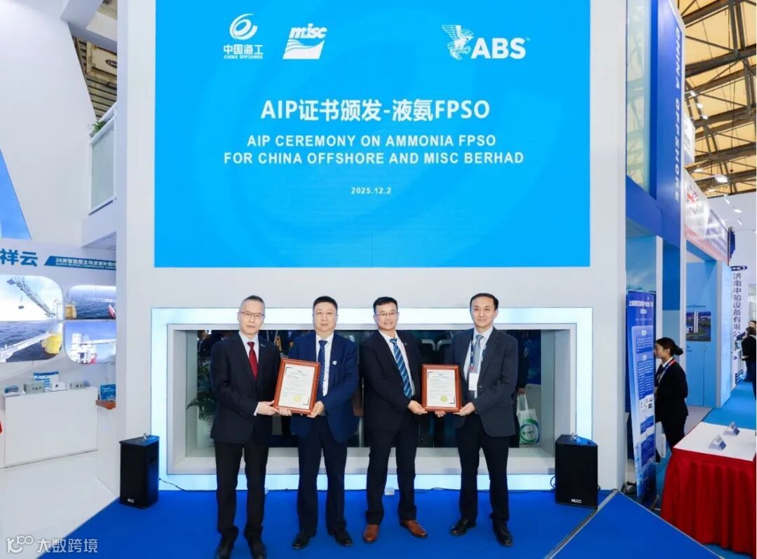 AiP在氨FPSO上的典礼