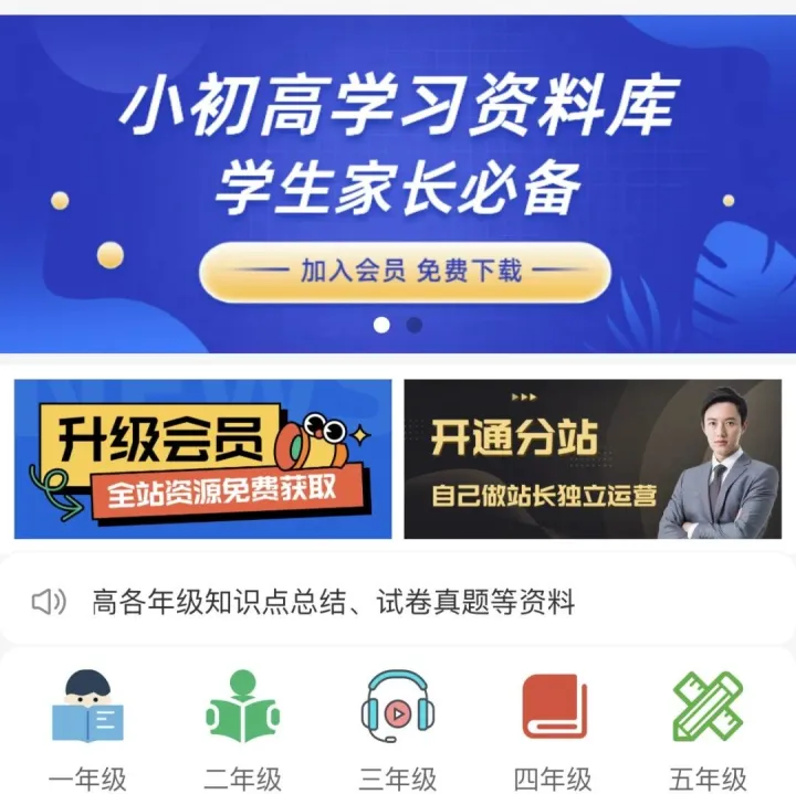 学科小程序，做学科变现必备系统，打造长期稳定平台收益！