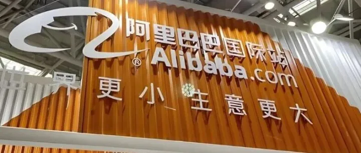 阿里国际站公布2025年度外贸四大话题