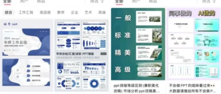 赚钱信息差丨①小红书卖PPT项目；②9新手写 AI 短篇小说；③聊天记录做成书，这个玩法赚疯了
