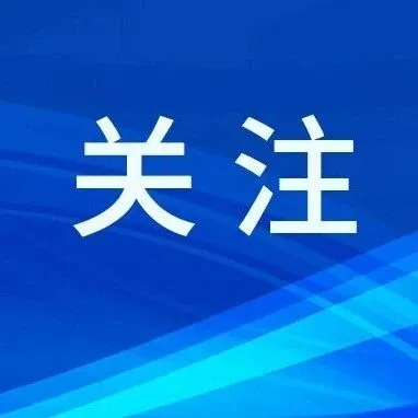欧盟对跨境包裹征收3欧元固定关税！2026年7月1日生效！