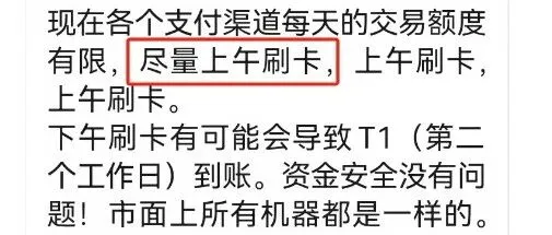 多家支付机构POS关停涨价如何破局？