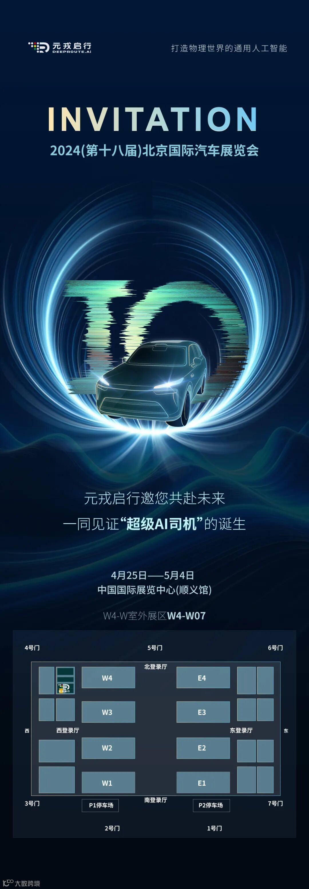 全是福中文学校春节晚会– 全是福中文学校, image size:1080x3106