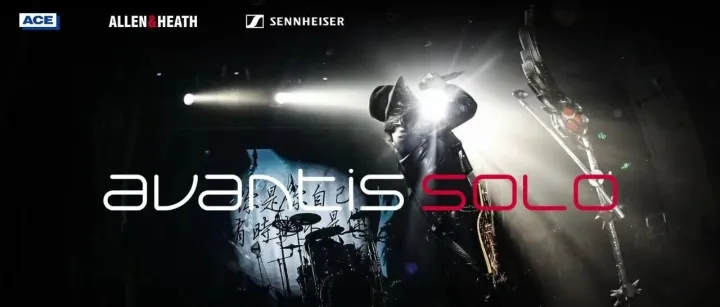 19场巡演燃遍全国，Avantis <em>SOLO</em>硬核护航郁乐队
