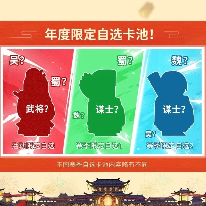 叫我送得欢 | 双十一活动第一弹来袭！年度自选卡池重磅曝光！