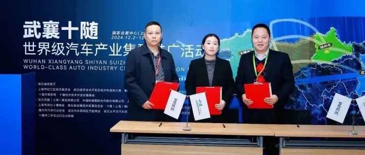 六家企业签约入驻十堰（上海）离岸创新中心，赋能“武襄十随”发展新引擎