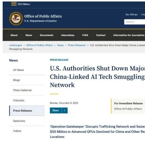 美国司法部披露AI芯片走私案细节，英伟达这样应对…