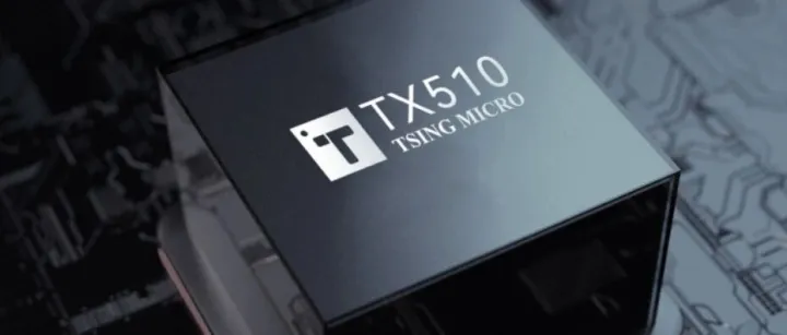 可重构计算芯片CGRA龙头：清微智能C轮融资20亿,清华系国产AI芯片