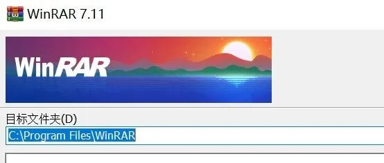 WinRAR之CVE-2025-6218漏洞复现与分析