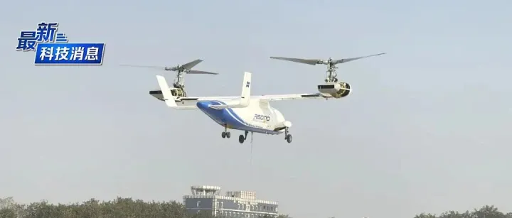 全球<em>首</em><em>款</em>，成功试飞！