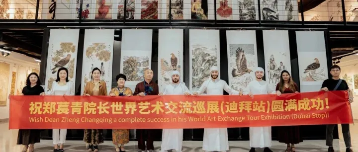 “丝路华韵，瀚海听心”中国艺术名家璀璨亮相迪拜国际艺术展