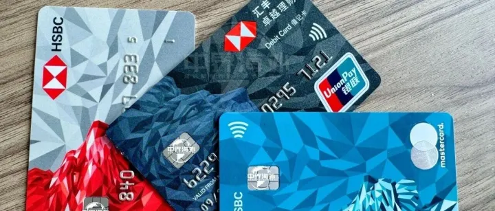 办了汇丰One/Premier，记得申请免费的万事达卡扣账卡！海外使用超方便！