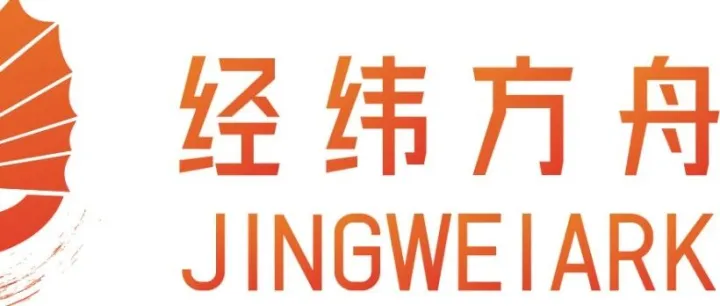 经纬方舟・出海无忧｜第108期 中国-合肥《企业出海联合运营方案定制会》圆满收官