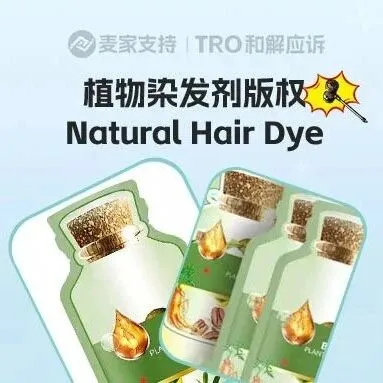 25-cv-07113，TRO警报拉响！以沃尔玛为主战场的植物染发版权炸弹辐射370店！