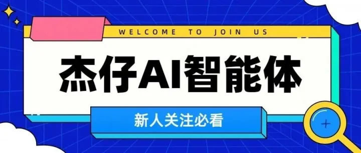 全网精品的AI视频自媒体智能体，看这篇就够了