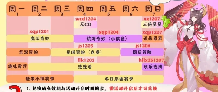 《萌宠解谜》12.1-12.7<em>活动</em><em>兑换</em><em>码</em>福利汇总