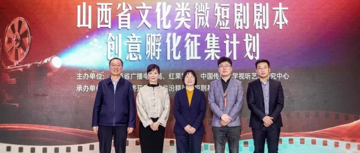中国传媒大学视听艺术研究中心：微短剧是全民共创共享的文艺新形态、文化新载体