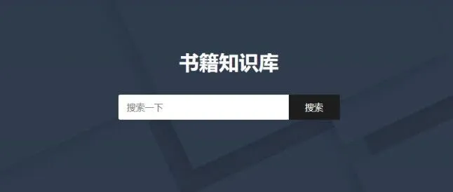 11个图书搜索网站、<em>APP</em>，全部免费，附<em>链接</em>