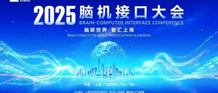 迈动<em>数</em>康受邀参加2025脑机接口大会，并正式发布“美梦<em>仓</em>”新品