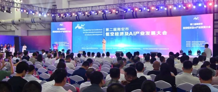 百企联动，五大首创！第二届南安市低空经济及AI产业发展大会掀起产业变革新浪潮