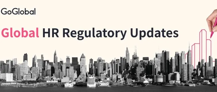 全球HR法规更新速递（2025年11月）