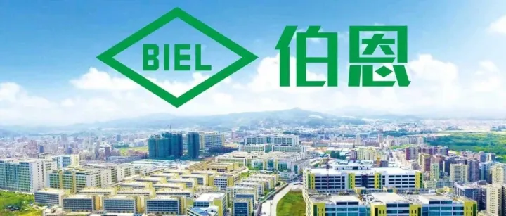 伯恩光学连续两<em>年</em>入选广东<em>外资企业</em>百强