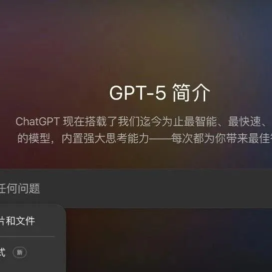 ChatGPT 5.1 无需魔法，国内直接免费使用！