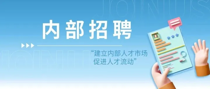 伯恩光学内部招聘 - 7月内聘