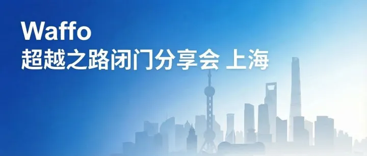 AI出海不仅是一场百米冲刺，更是一场跨栏比赛