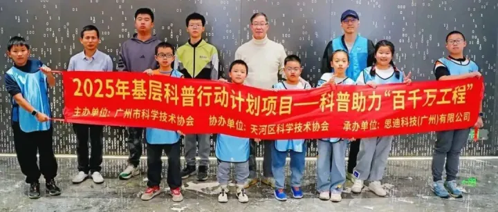科普助力百千万·点亮科研启明星——机智云物联网科普基地助力广州市中小学生微科研活动