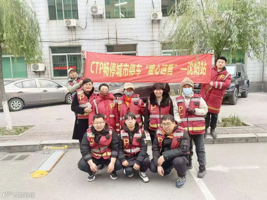 沈阳.jpg