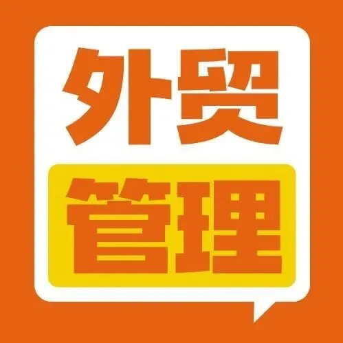 外贸CRM系统，提升销售效率的秘密武器，你真的了解吗？