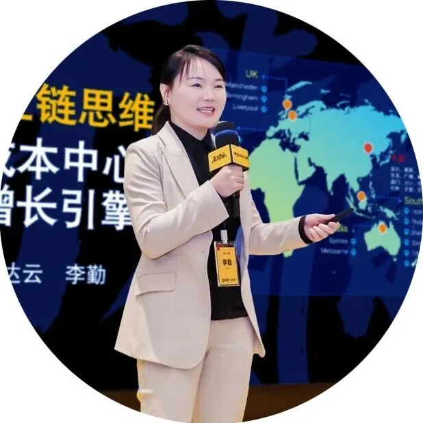 易达云李勤：构建全局供应链思维，把“成本中心”变成“增长引擎”