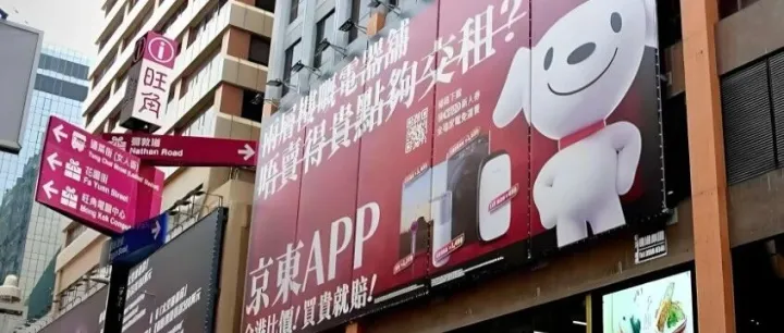 在香港买超市，刘强东硬刚李嘉诚