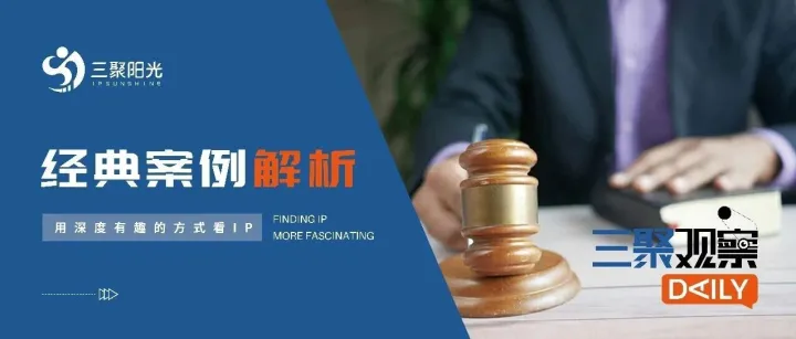 默示许可与专利间接侵权认定 — 拼搏体育“快穿固定器”专利纠纷案评述