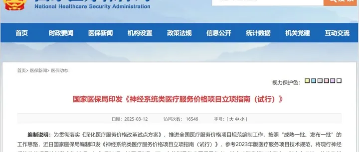 重大利好：三重政策利好叠加，脑机接口产业化驶入快车道