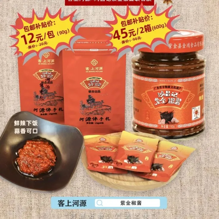 这款紫金椒酱，只要来上一勺，拌什么吃都瞬间“封神”！